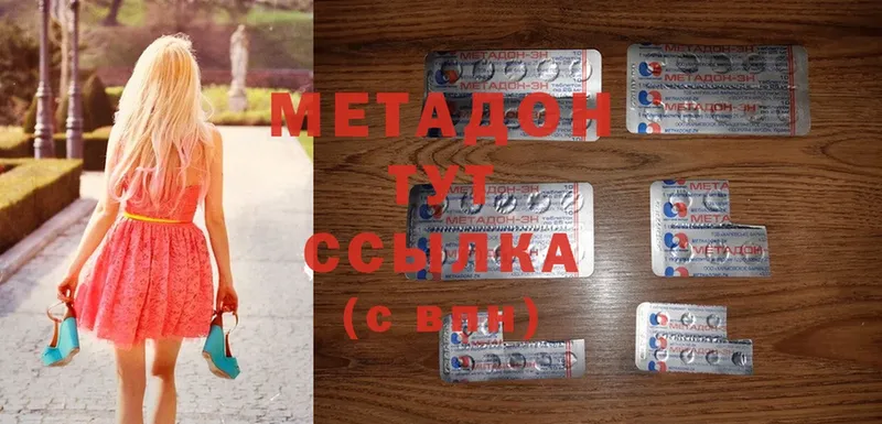 Метадон мёд  Белорецк 